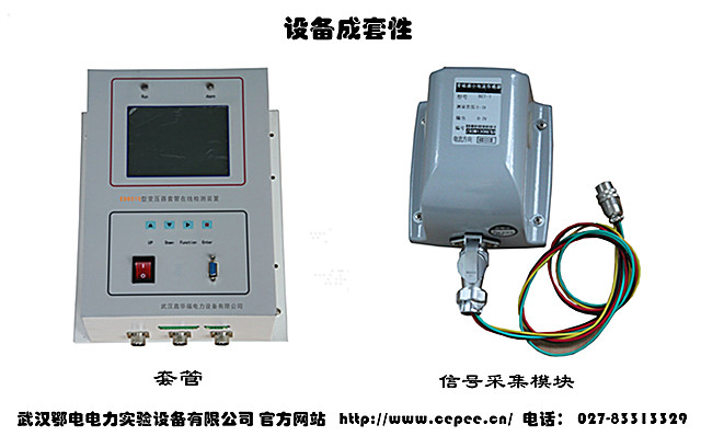 变压器套管在线检测装置产品图片