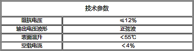 鄂电电力干式试验变压器产品说明(图2) 干式试验变压器技术参数
