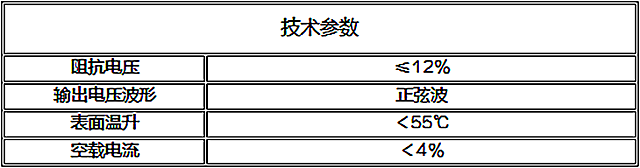 干式试验变压器技术参数