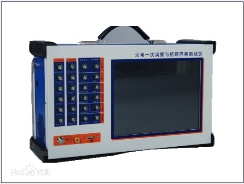 火电一次调频与机组同期测试仪产品简介(图1) 火电一次调频与机组同期测试仪产品简介(图1)