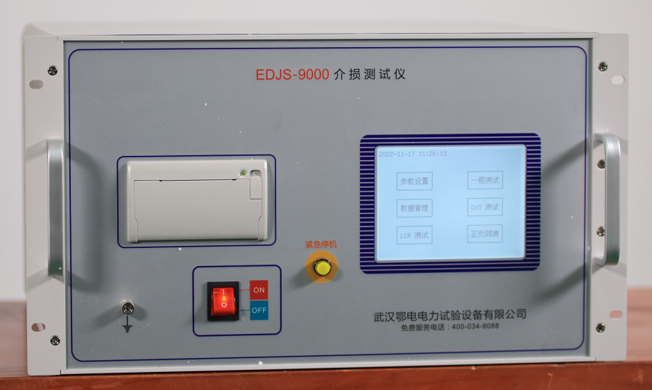 全自动介损测试仪介绍(图1) 全自动介损测试仪介绍(图1)