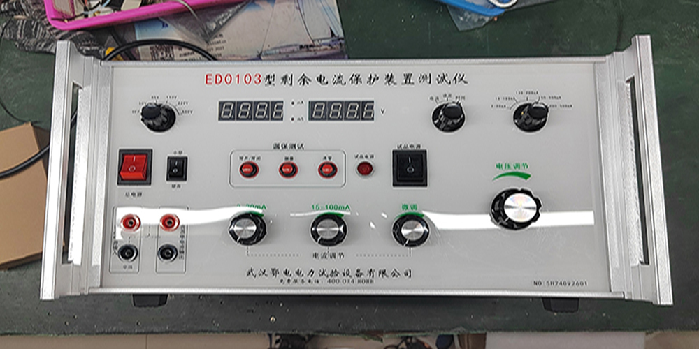 剩余电流保护器测试仪的详细介绍(图2) 剩余电流保护器测试仪的详细介绍(图2)