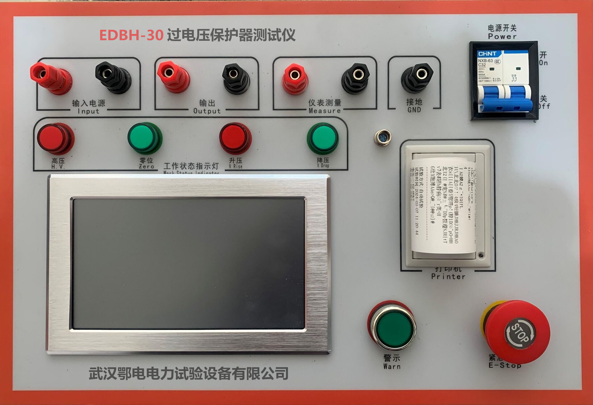 过电压保护器测试仪详细介绍(图2) 过电压保护器测试仪详细介绍(图2)