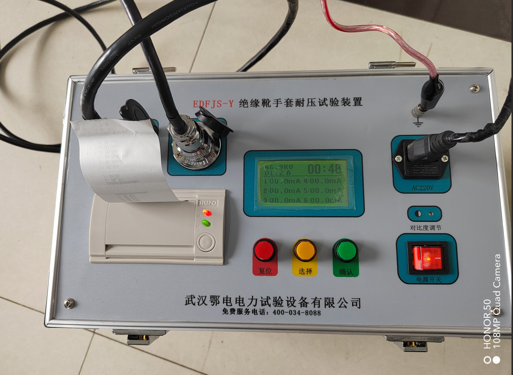 绝缘靴绝缘手套测试仪使用说明(图1) 绝缘靴绝缘手套测试仪使用说明(图1)