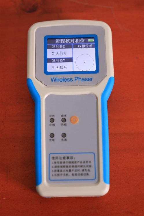 高压无线核相器详细说明(图2)