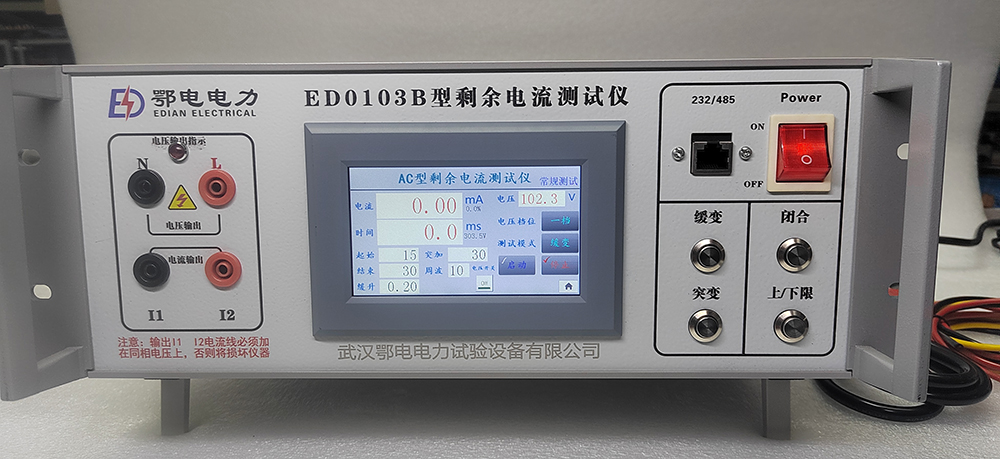 剩余电流保护装置动作特性测试仪技术说明(图1)