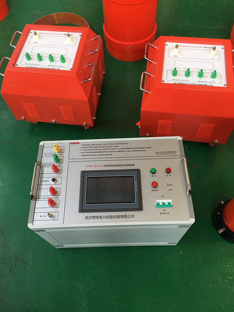 串联谐振试验装置介绍(图1)