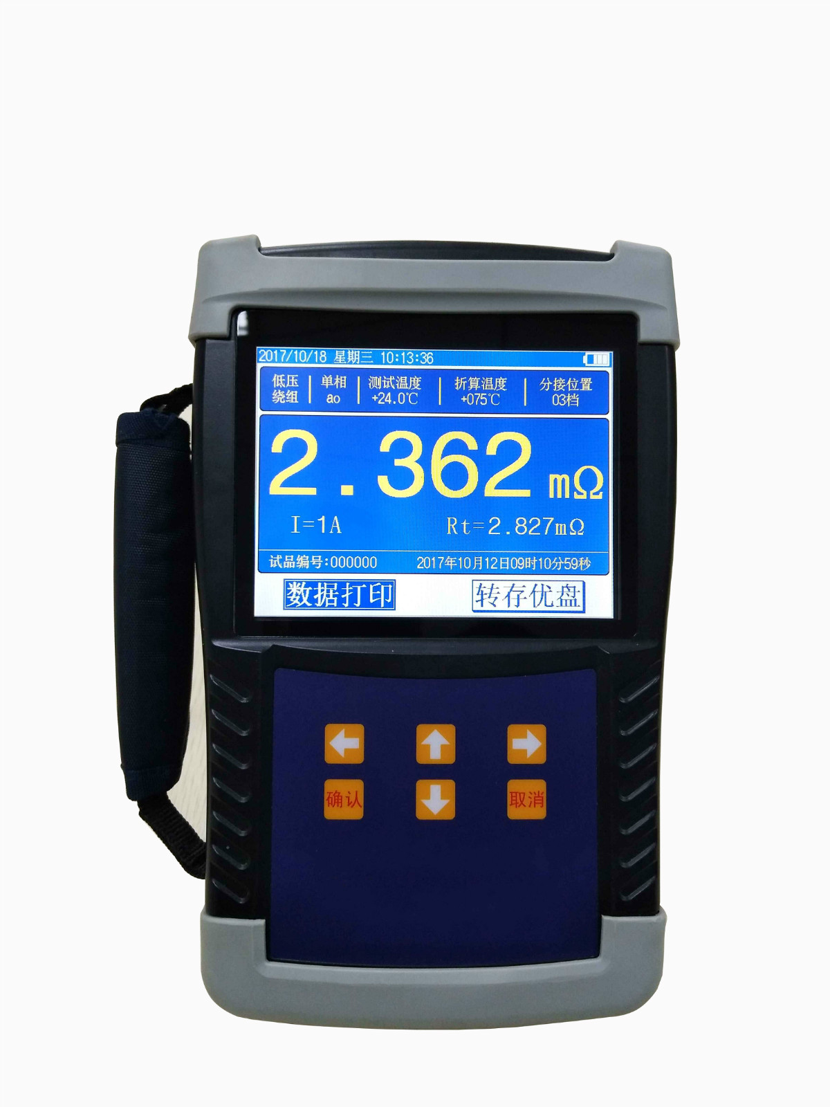 手持式变压器直流电阻测试仪产品说明(图1)