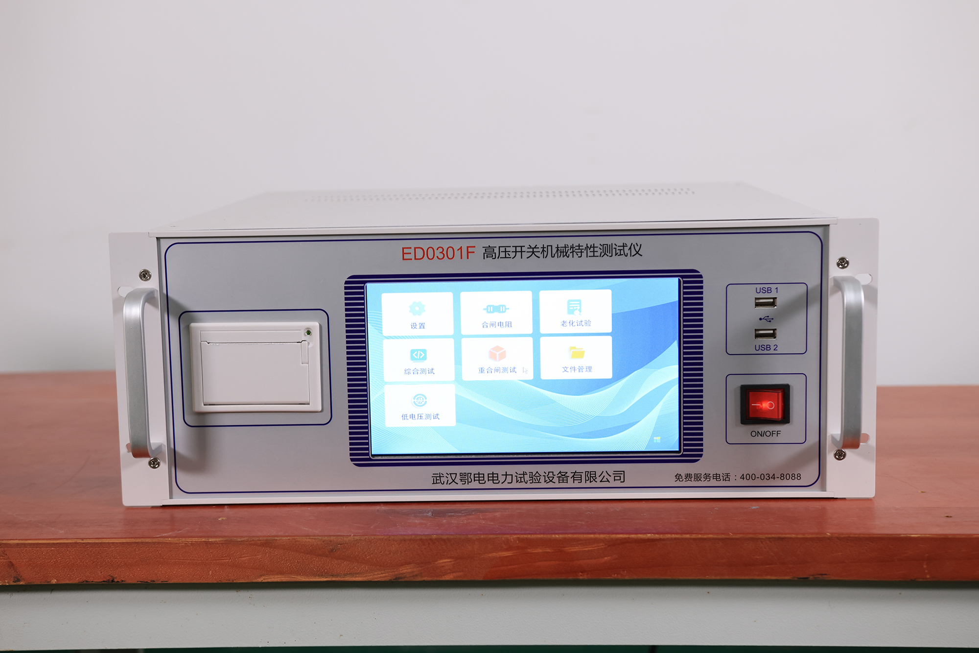 高压开关机械特性测试仪综合介绍(图1) 高压开关机械特性测试仪综合介绍(图1)