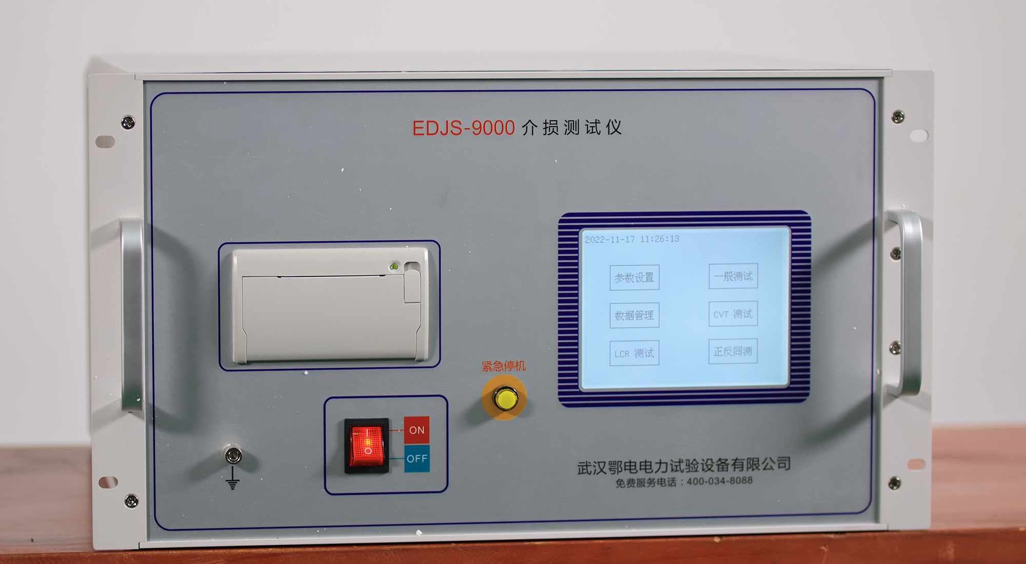 全自动介损测试仪深度解析(图1) 全自动介损测试仪深度解析(图1)