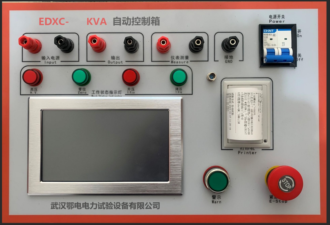 自动控制箱使用说明书(图1)