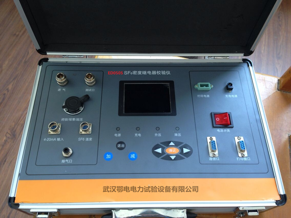 智能型SF6密度继电器校验仪使用说明书(图1) 智能型SF6密度继电器校验仪使用说明书(图1)