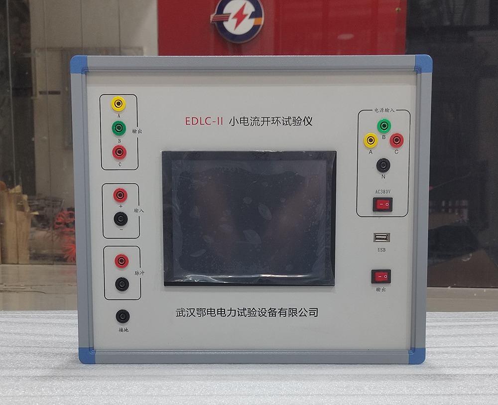 小电流开环试验仪使用说明书(图1)